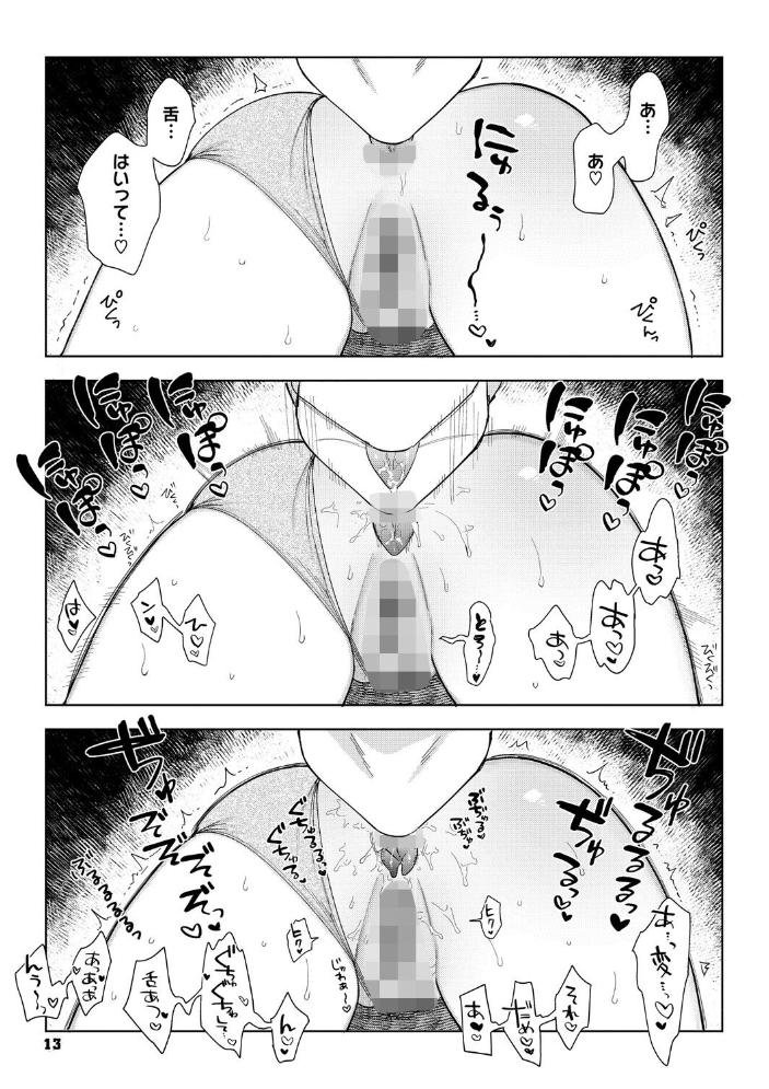 【エロ漫画】 村又さんの愛情  井雲くす サンプル画像