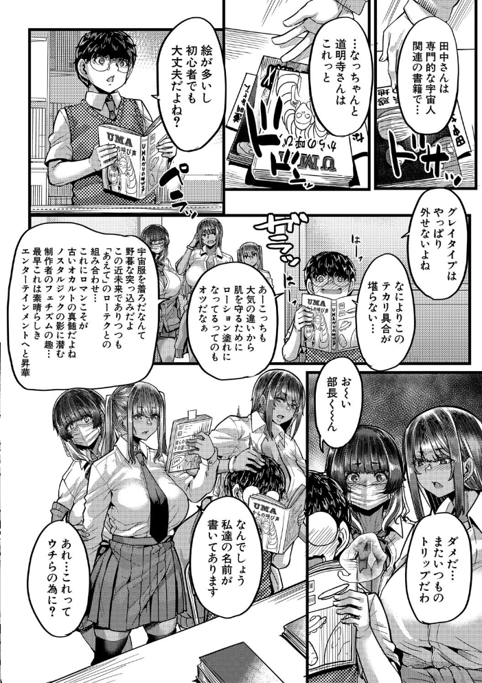 【エロ漫画】 僕を喰らうは褐色ギャル【1話試し読み付き】 ゆたかめ MUJIN編集部 サンプル画像