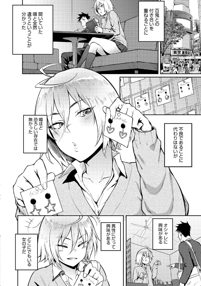 【エロ漫画】 あなただけを見つめてる 駿河クロイツ サンプル画像