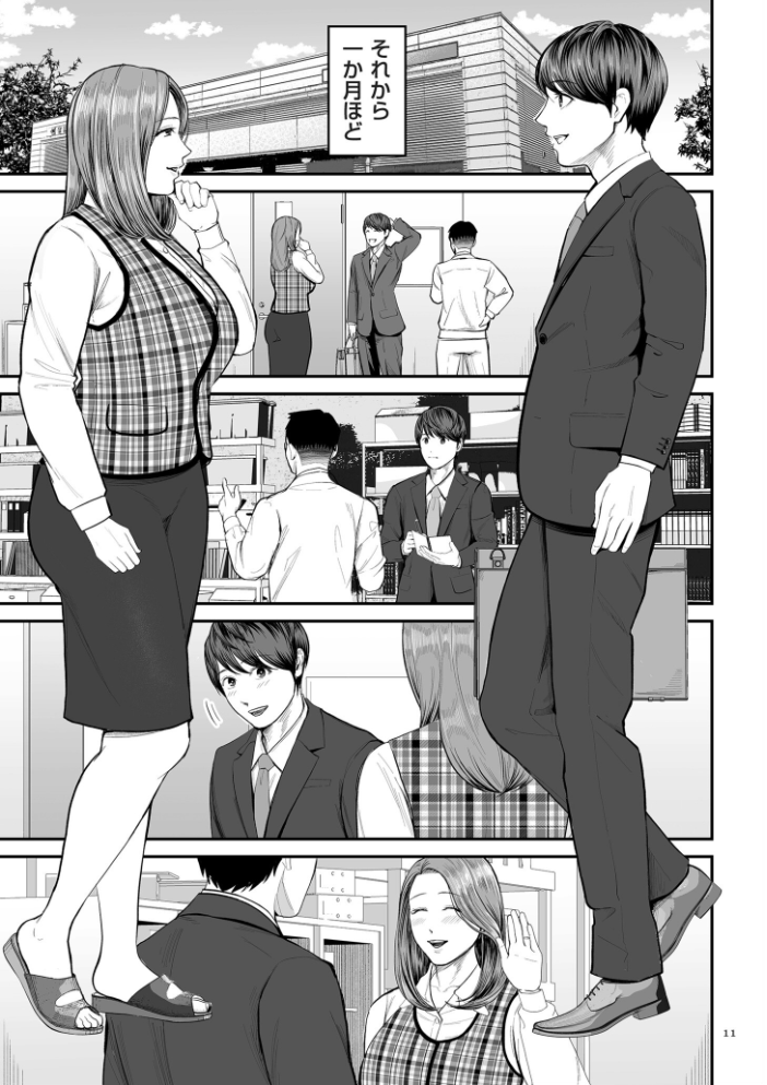 【エロ漫画】 営業先の裕子さん【デジタル版限定特典付き】 汐乃コウ サンプル画像