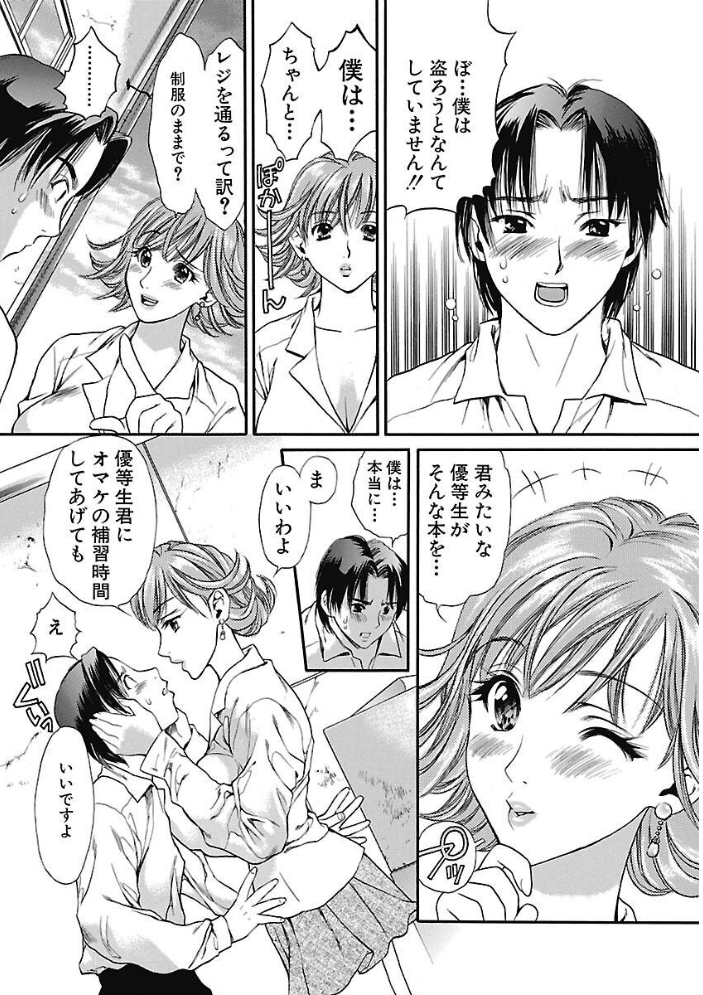 【エロ漫画】 ハジメテのヒト 蓬瑠璃 サンプル画像