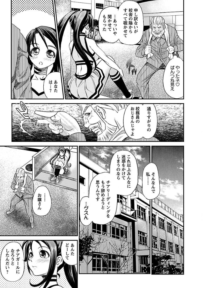【エロ漫画】 淫痴餽Gメン いたちょう サンプル画像