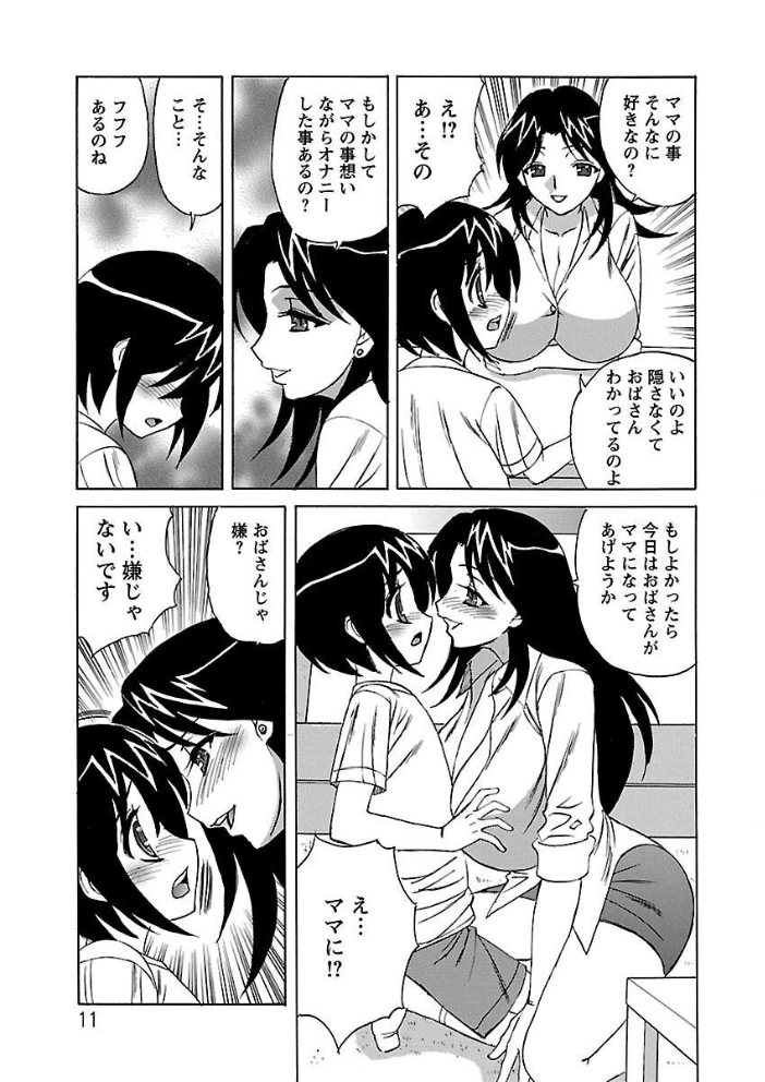 【エロ漫画】 人妻ラヴァーズ  山本よし文 サンプル画像