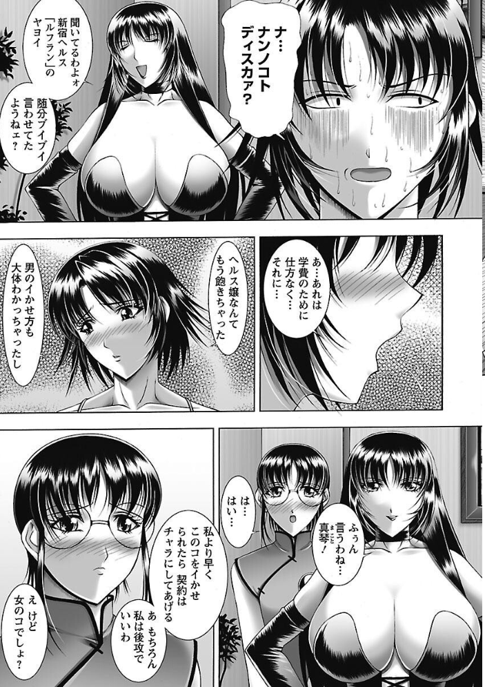 【エロ漫画】 爆’SLAVE 甲斐正村 サンプル画像