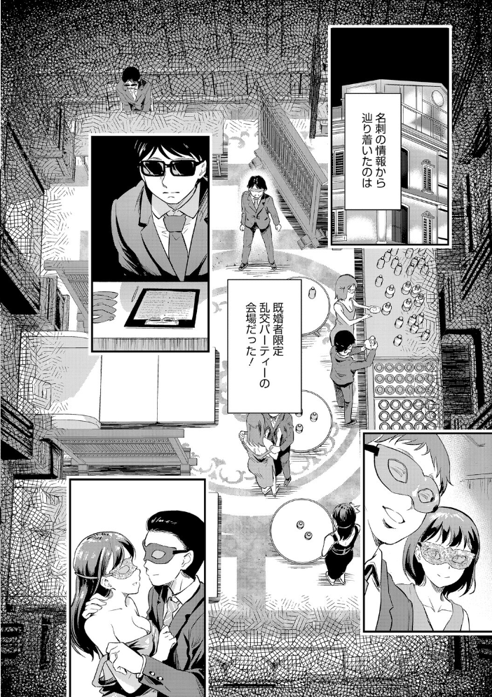 【エロ漫画】 夫の知らない顔  宏式 サンプル画像