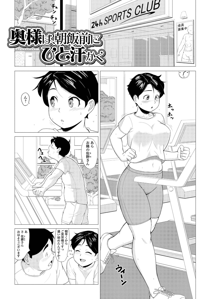 【エロ漫画】 ホントはスケベなあの奥さん じゃがimo 一水社編集部 サンプル画像