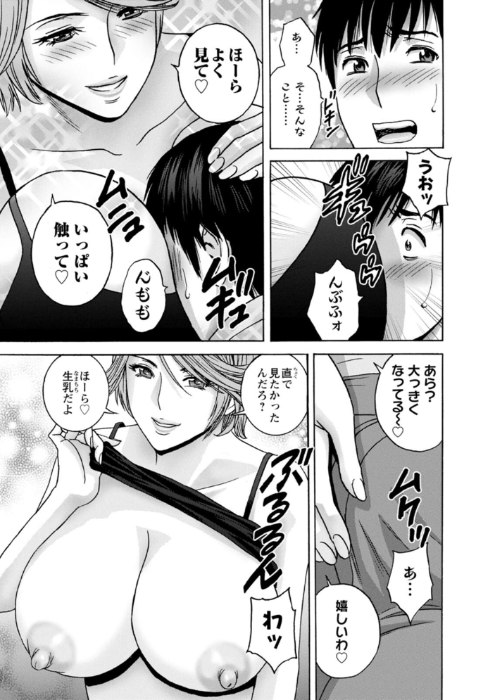 【エロ漫画】 白昼に舞う巨乳 英丸 サンプル画像