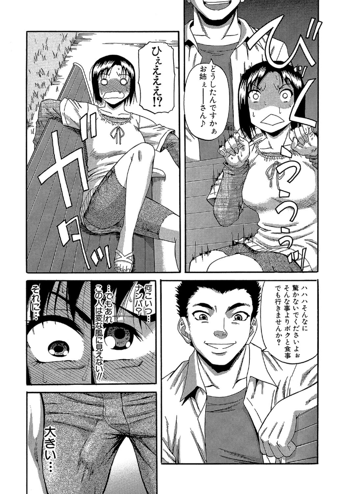 【エロ漫画】 オルガスムス依存症【1話立ち読み付き】 成島ゴドー MUJIN編集部 サンプル画像