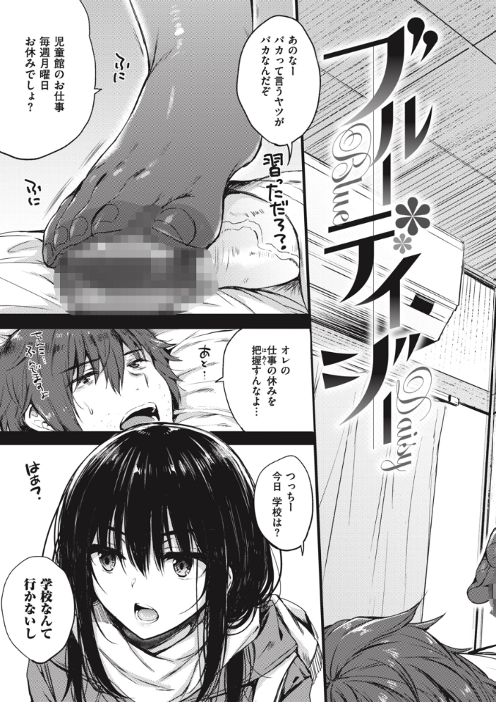 【エロ漫画】 お姉ちゃんも私も 七宮つぐ実 サンプル画像