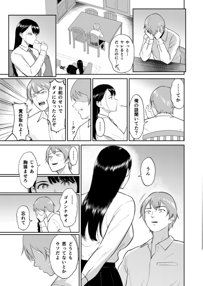【エロ漫画】 いいなりっ娘【18禁】【通常版】 ビフィダス サンプル画像