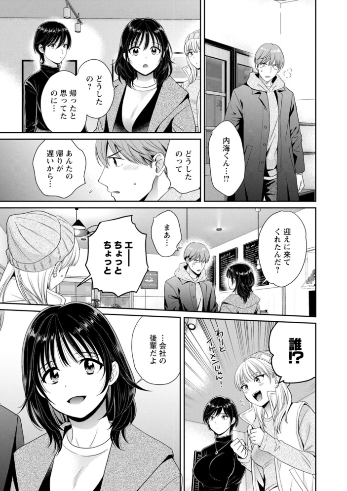 【エロ漫画】 純なきみと愛でたいわたし ポン貴花田 サンプル画像