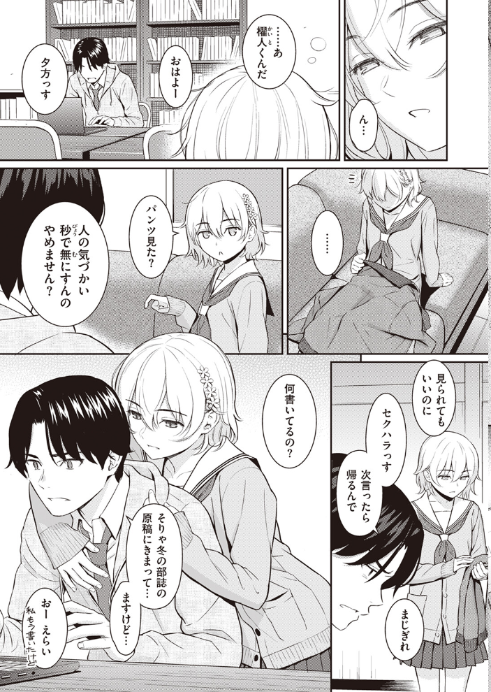 【エロ漫画】 COMIC快楽天 2024年02月号 サンプル画像