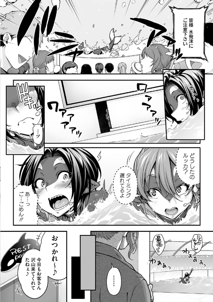 【エロ漫画】 亜人がお好きなんですね Jun サンプル画像