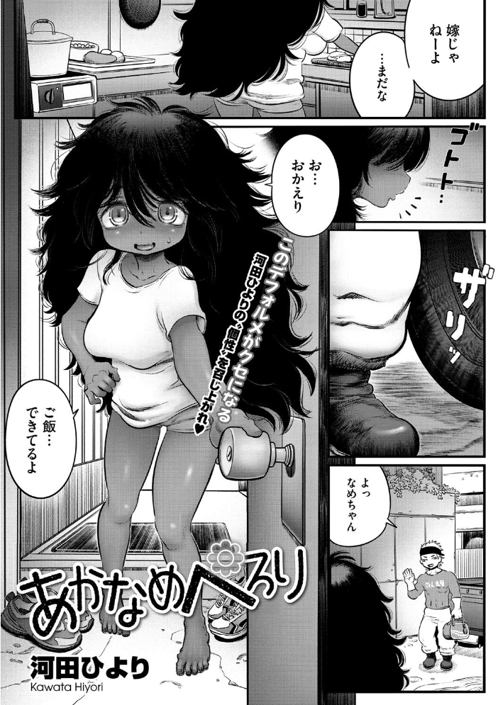 【エロ漫画】 COMIC外楽 Vol.021  健康クロス 奥ヴぁ さんじろ 河田ひより 八木そば 脱穀次郎 サンプル画像