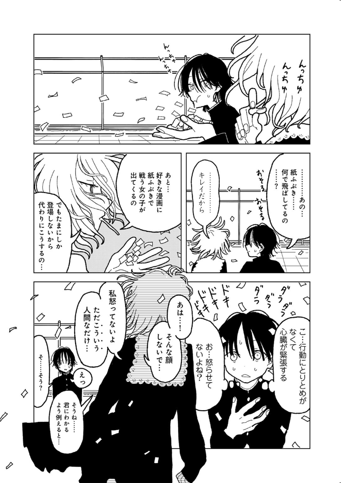 【エロ漫画】 プラスチックより透明な爆弾 エチピク サンプル画像