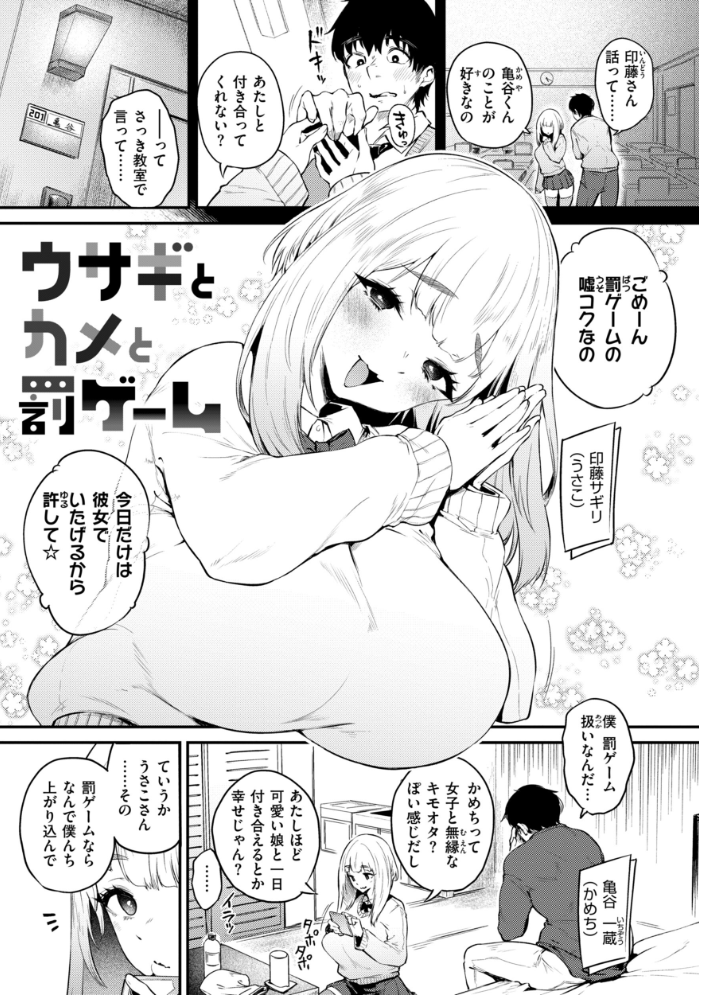 【エロ漫画】 教え子としか付き合わない【デジタル版限定おまけ付き】  太平さんせっと サンプル画像