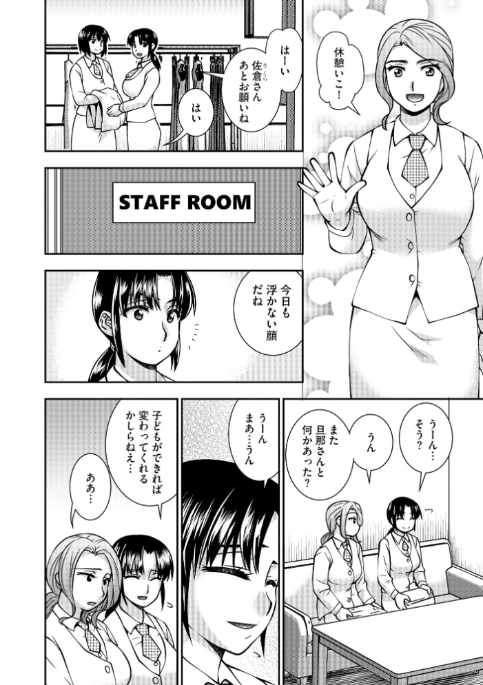 【エロ漫画】 大嫌いな上司なのに…人妻は何度もイカされ牝堕ちさせられた【FANZA特典付】 奏亜希子 サンプル画像