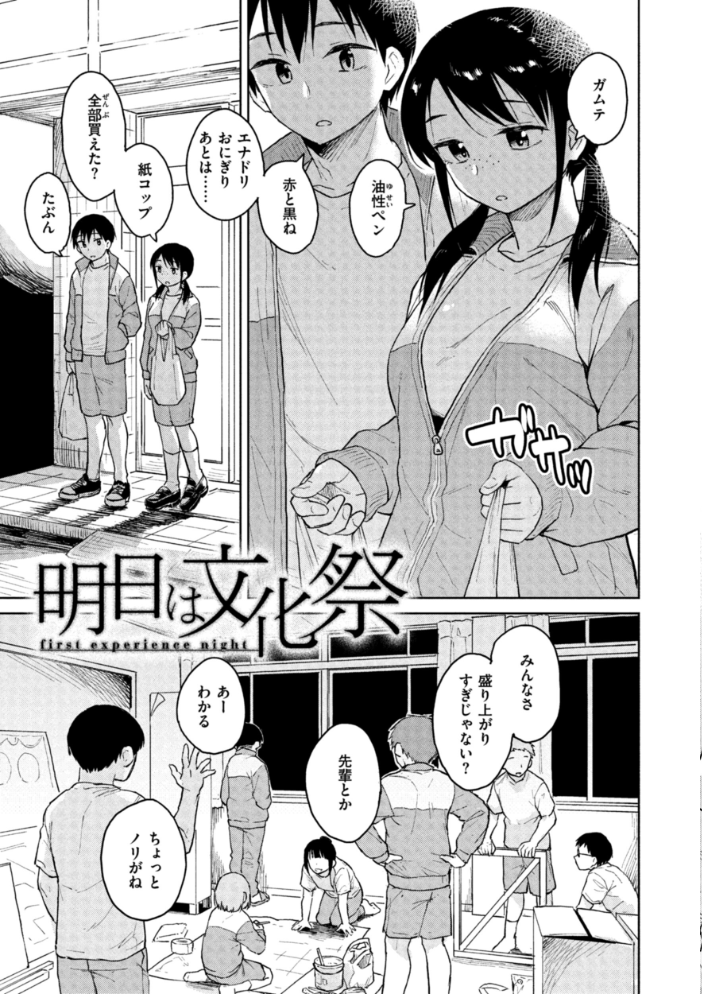 【エロ漫画】 わるい子の夜 Pennel サンプル画像