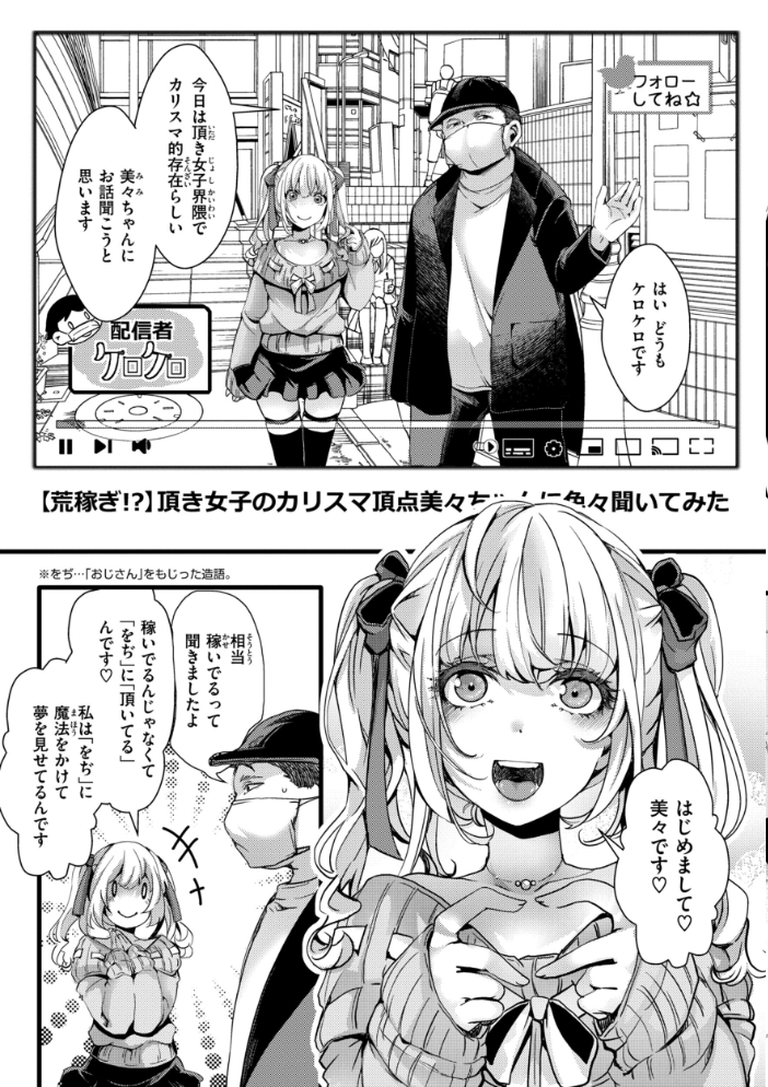 【エロ漫画】 舐めプ女わからせマニュアル【デジタル版限定おまけ付き】 hal サンプル画像