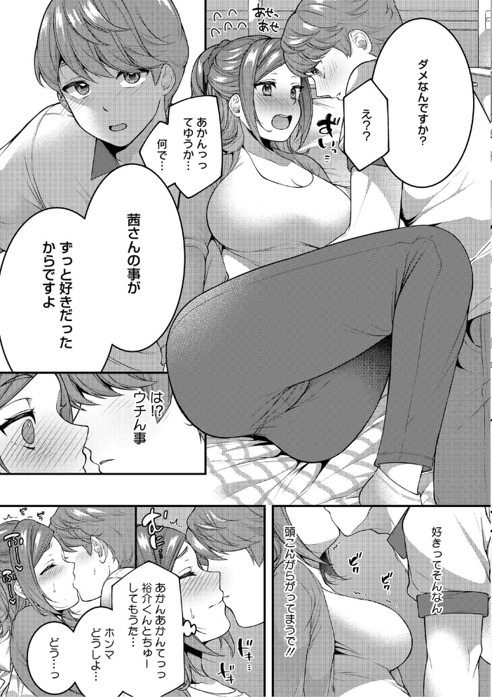 【エロ漫画】 あなたが悪いんだからね 幸せな朝食。 サンプル画像