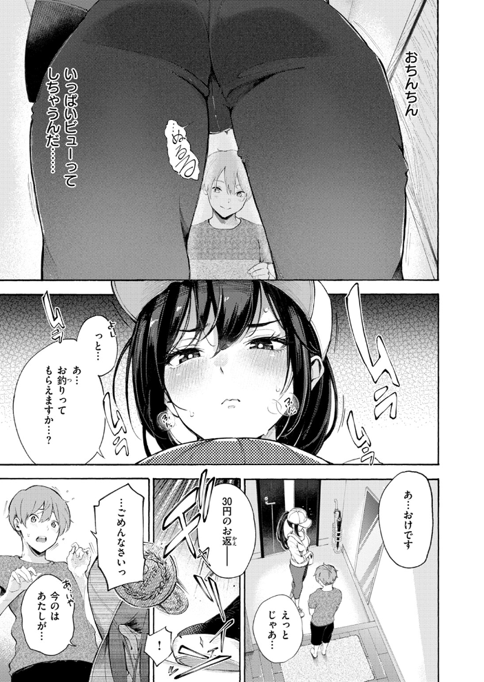 【エロ漫画】 COMIC快楽天 2024年11月号 玉ぼん YUG さんじゅうろう オクモト悠太 村田蓮爾 ねとろもりこん ちゅーりっふ。 南文夏 阪本KAFKA 肉棒魔羅ノ進 層積 を図さとる 小野未練 よちリョウタ ピリオドO 日向あお助 サンプル画像