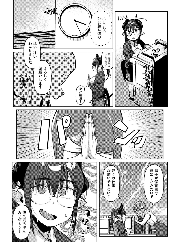 【エロ漫画】 COMIC外楽 Vol.019  健康クロス さんじろ 幸せな朝食 ゲソスミス 牡丹もちと 時田 サンプル画像