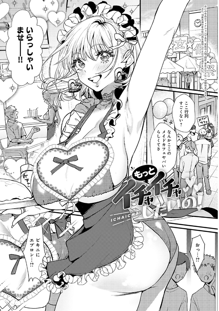【エロ漫画】 やわらかくておっきくて 眞空エマ サンプル画像