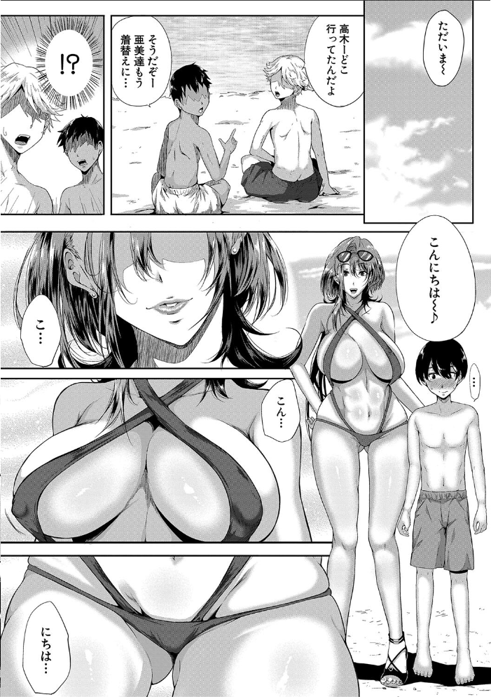【エロ漫画】 乳惑-璃帆色に染まる夏-【1話試し読み付き】 遠峰犬玉 MUJIN編集部 サンプル画像
