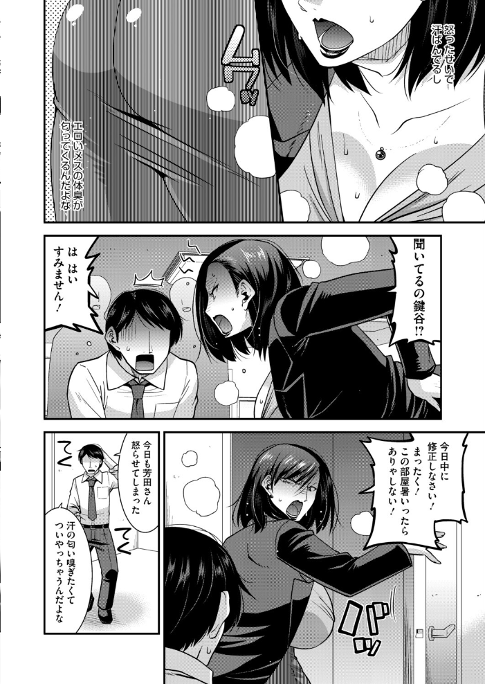 【エロ漫画】 コミックホットミルク濃いめvol.054 シノ 月野定規 山文京伝 ギョウザテイショク 木静謙二 葵ヒトリ ここのき奈緒 黒岩瑪瑙 歌麿 東磨樹 海野りょう 佐倉さくさく 夜神沙衣 せくしぃも サンプル画像