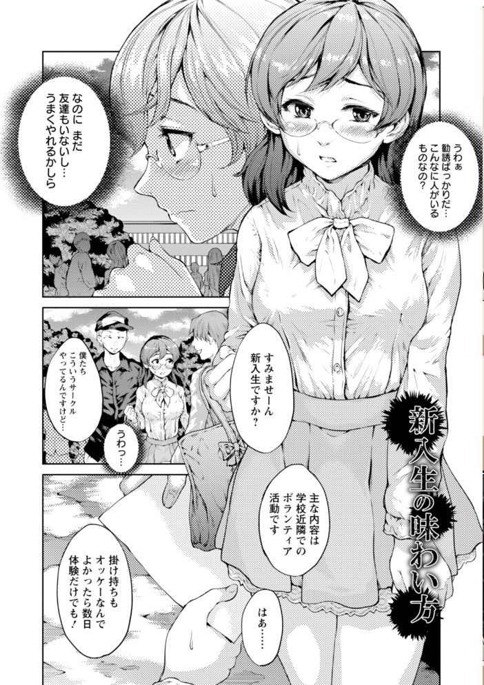 【エロ漫画】 エンジェルクラブMEGA Vol.125  エンジェルクラブMEGA編集部 サンプル画像