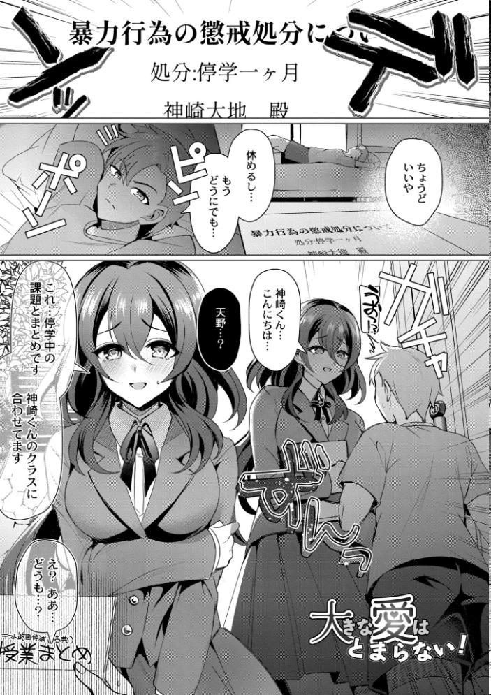 【エロ漫画】 アオハル∞リピート  夜空柴 COMIC快艶編集部 サンプル画像