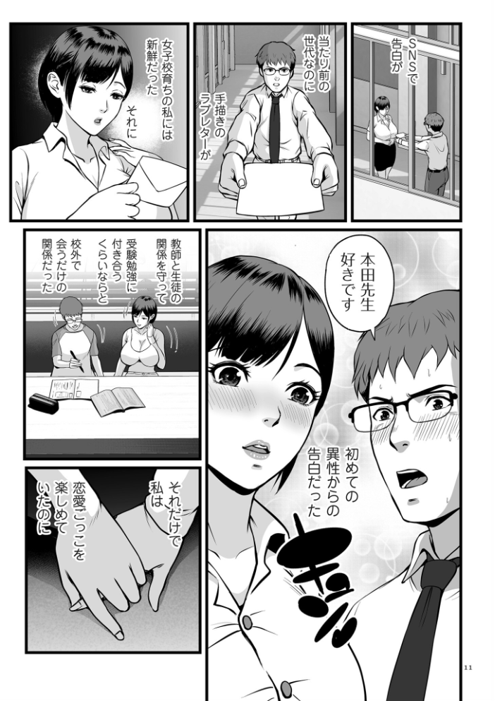 【エロ漫画】 淫従【電子特装版】 鈴岡千歳 サンプル画像