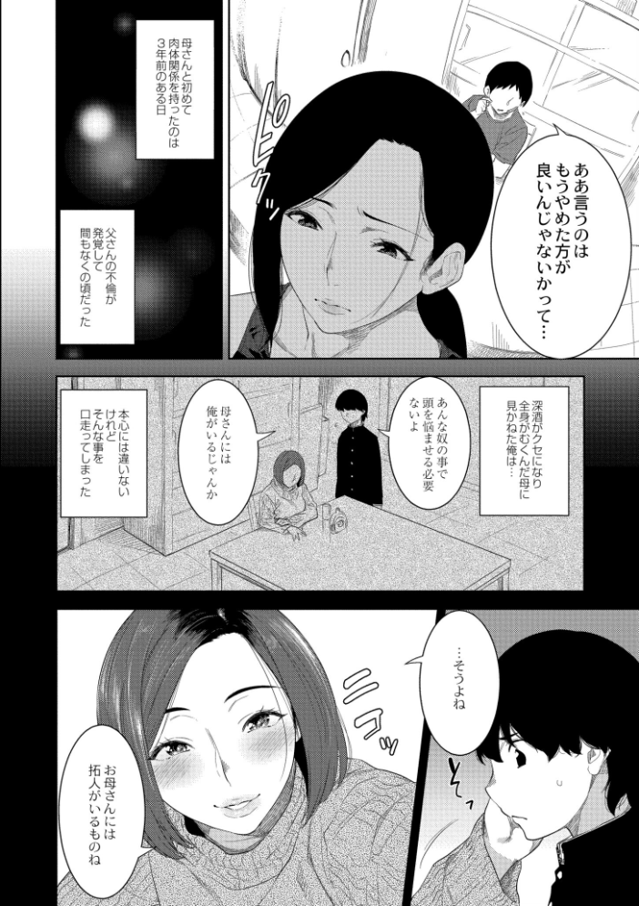 【エロ漫画】 近親性バイアス んめ COMIC快艶編集部 サンプル画像