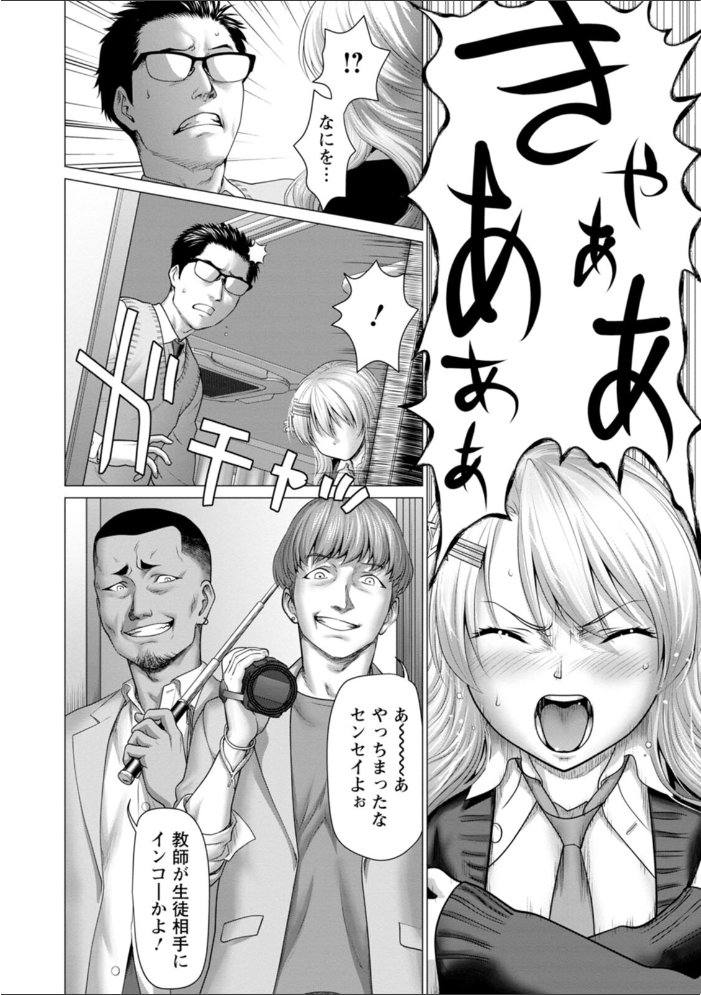【エロ漫画】 あっちびっちえっち  さいだ一明 サンプル画像