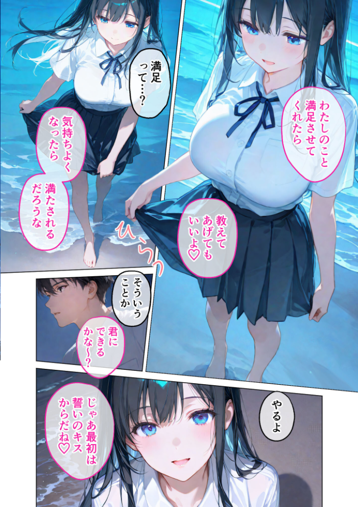 【エロ漫画】 月の女神は僕だけに微笑む 第3話 〜月影の落ちる海で寄り添う僕らの鼓動 モザイク版 ラビットフット サンプル画像