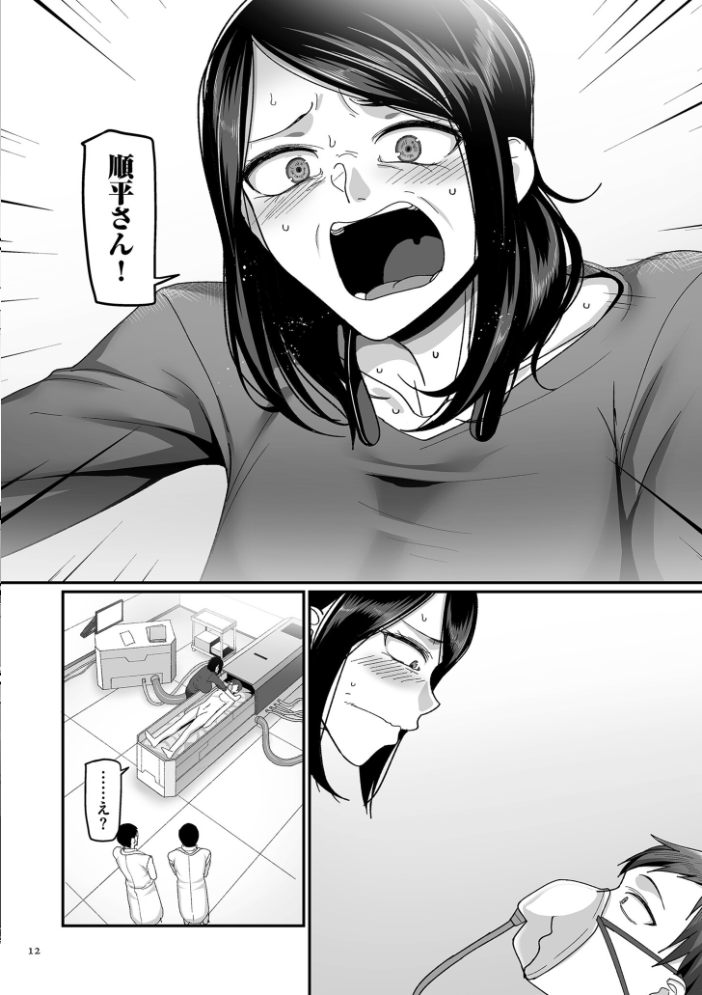 【エロ漫画】 二十年（不）一致【電子特装版】  山本善々 サンプル画像