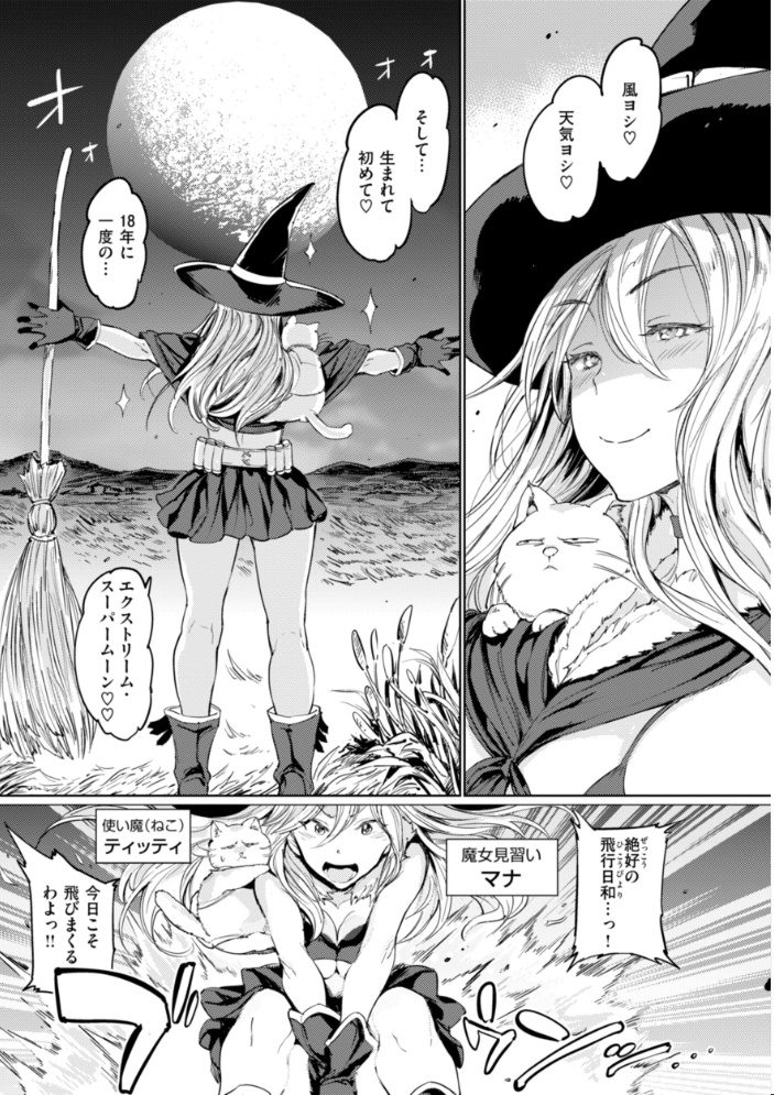 【エロ漫画】 パパに言うよ！【単行本版】  mogg サンプル画像