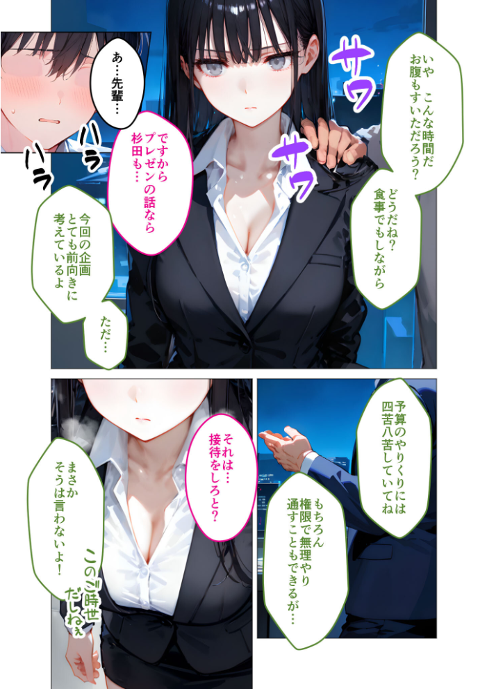 【エロ漫画】 クールな上司の社内オ〇ニーを見た僕はHで口止めされています (2) モザイク版 ラビットフット サンプル画像