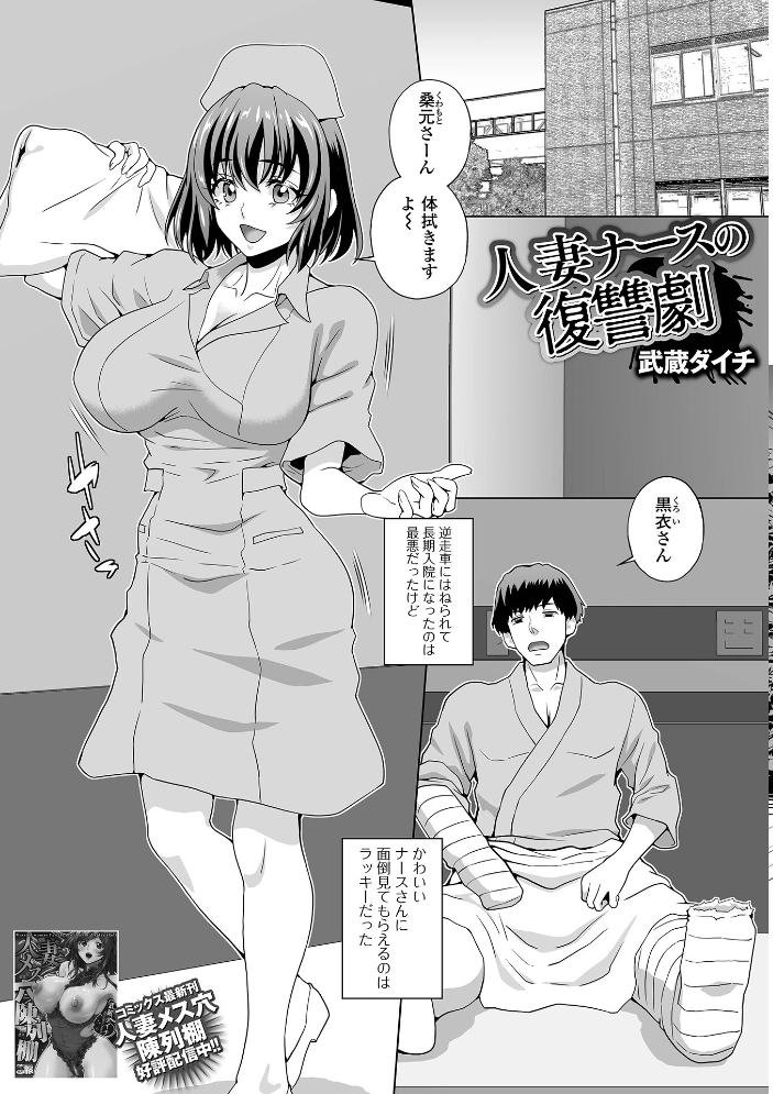 【エロ漫画】 Web配信月刊隣の気になる奥さん vol.103 ロッコ ふじいあきこ ムラさん 武蔵ダイチ かんち けーき 湖月神無 一水社編集部 サンプル画像
