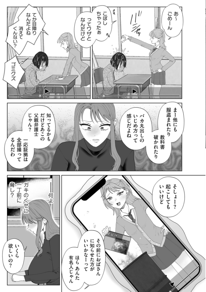 【エロ漫画】 ドMママと鬼ロリ【電子特装版】  世羅吉。 サンプル画像