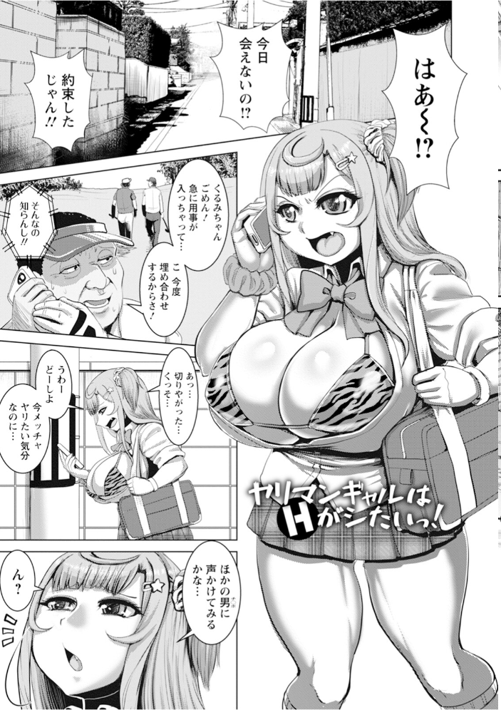 【エロ漫画】 神乳SEVEN vol.64  神乳SEVEN編集部 サンプル画像