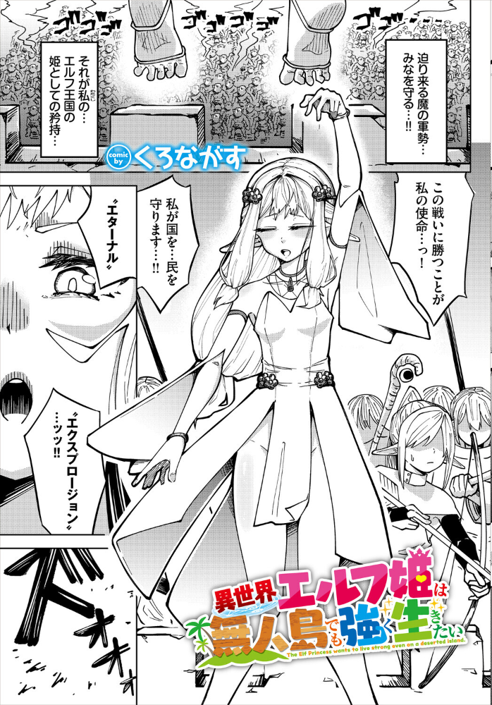 【エロ漫画】 ダンジョン攻略はSEXで！！ VOL.28  浅海朝美 ブイス・リー くろながす FUKI ちゆ コミックバベル編集部 奴裳嵐すぴか 白玉一号 山下にごう 五十嵐はづき こはる きゃりね 神崎ナナセ 木星ろーど ギュペ サンプル画像
