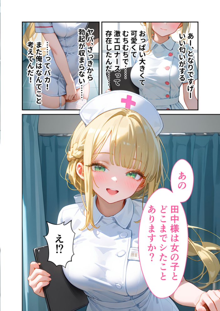 【エロ漫画】 童貞撲滅!セックス・クリニック 〜白衣の天使に痴療された僕の童貞〜 モザイク版 ラビットフット サンプル画像