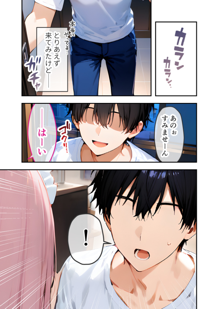 【エロ漫画】 VIP限定 SEXバーへようこそ 〜お待たせしました!こちら総集編でございます〜 モザイク版 ラビットフット サンプル画像