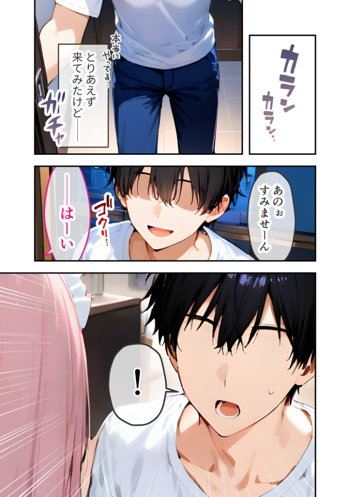 【エロ漫画】 VIP限定 SEXバーへようこそ 〜お待たせしました!こちら総集編でございます〜 FANZA限定版 ラビットフット サンプル画像