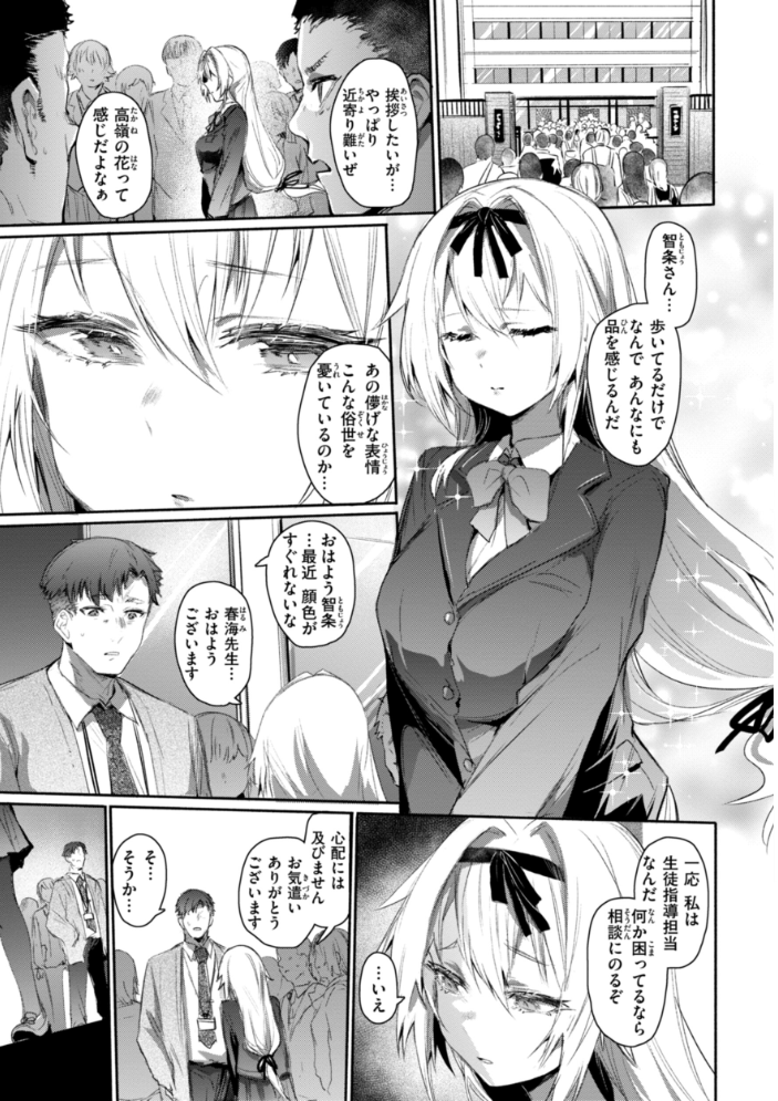 【エロ漫画】 ヤバイほど好きっ もんちゃんrev3 サンプル画像