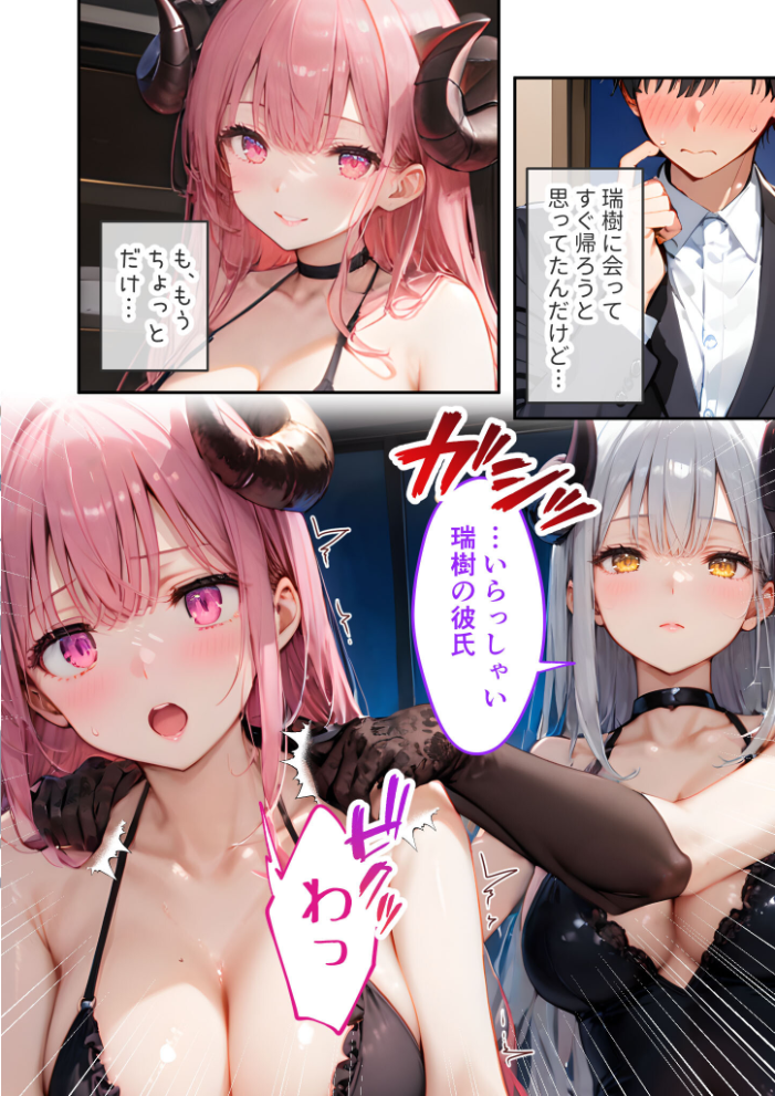 【エロ漫画】 VIP限定 SEXバーへようこそ(8) モザイク版 ラビットフット サンプル画像