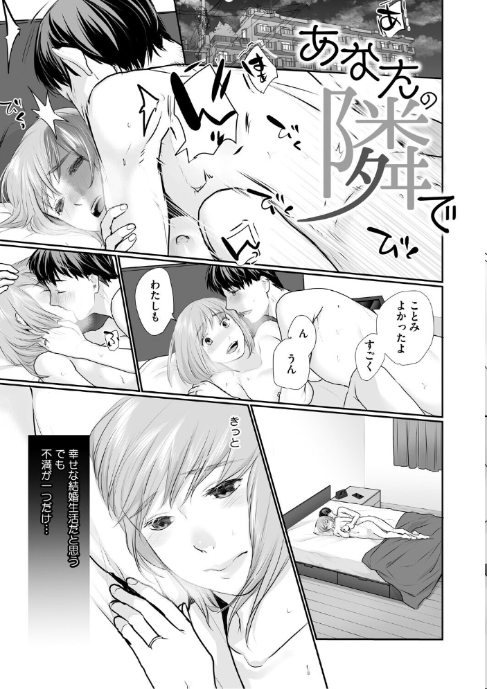 【エロ漫画】 いいなり妻は今日もイキ我慢 朔月 サンプル画像