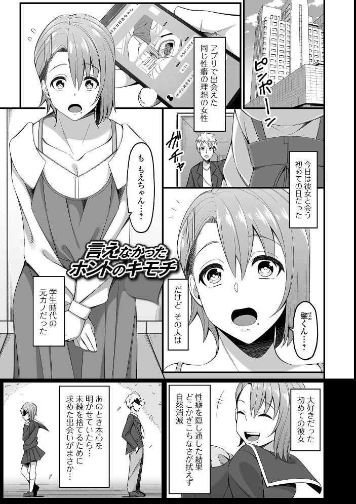 【エロ漫画】 排泄(だ)して始まる新たな関係 かりおね サンプル画像