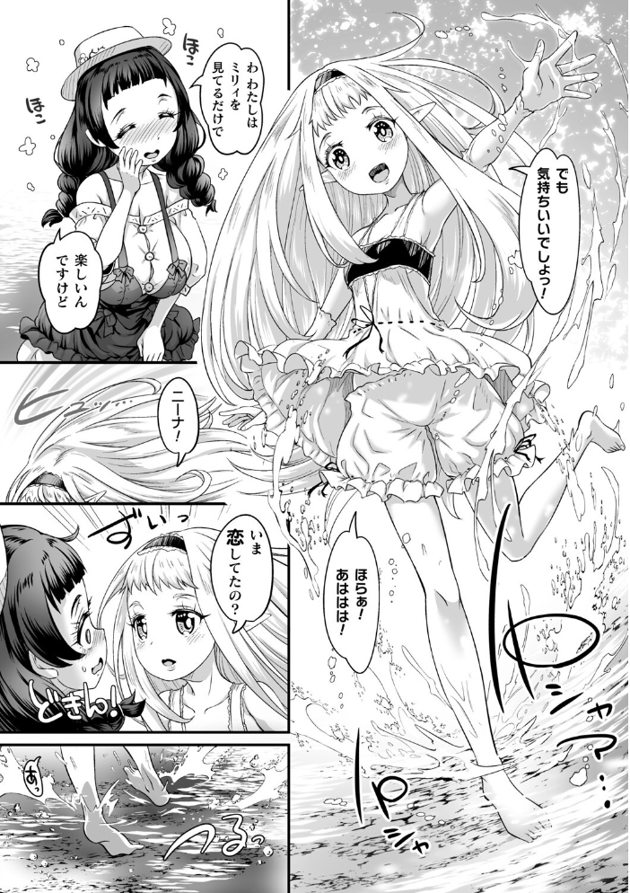 【エロ漫画】 二次元コミックマガジン キマってとろける百合エッチVol.2 ぺどぺっとん るいす・まくられん 式神くろ子 鬼遍かっつぇ サンプル画像